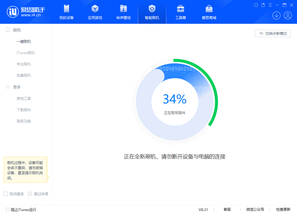 卫滨苹果手机维修分享iOS 18.2RC版升级_iOS 18.2RC版一键刷机教程 