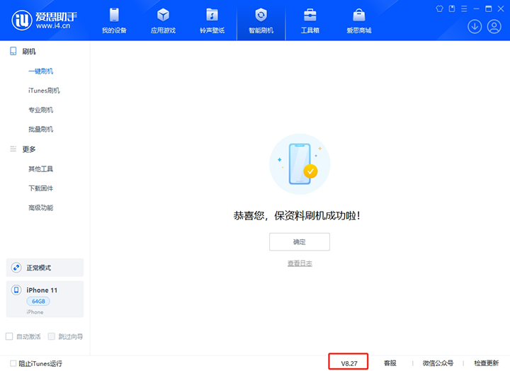 卫滨苹果手机维修分享iOS 17.6正式版评测_iOS 17.6正式版一键刷机教程 