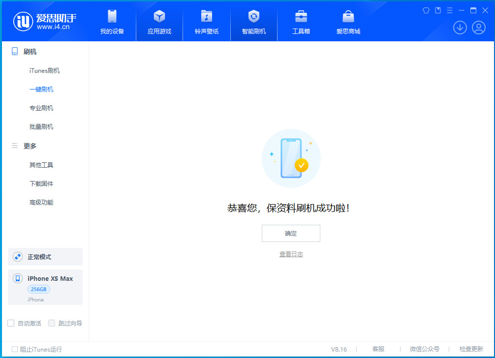 卫滨苹果手机维修分享iOS 17.5测试版升级_iOS 17.5测试版一键刷机教程 