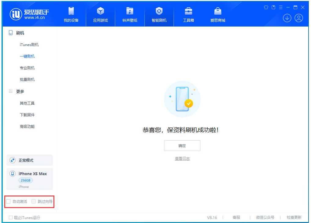 卫滨苹果手机维修分享iOS 17.4 RC版升级_iOS 17.4 RC版一键刷机教程 