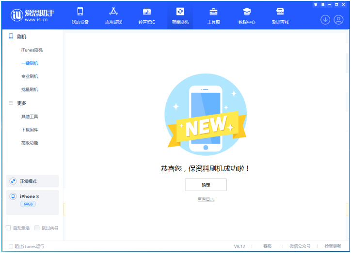 卫滨苹果手机维修分享iOS 16.7.3RC版升级_iOS 16.7.3 RC版一键刷机教程 
