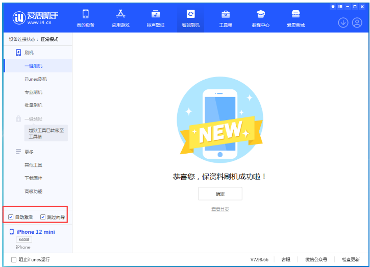 卫滨苹果手机维修分享iOS 17.2 RC版升级_iOS 17.2 RC版一键刷机教程 