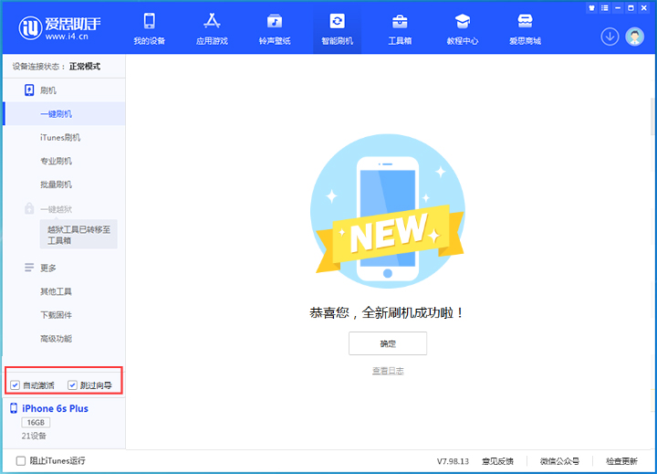 卫滨苹果手机维修分享iOS 15.7.8 正式版升级_iOS 15.7.8 正式版一键刷机教程 