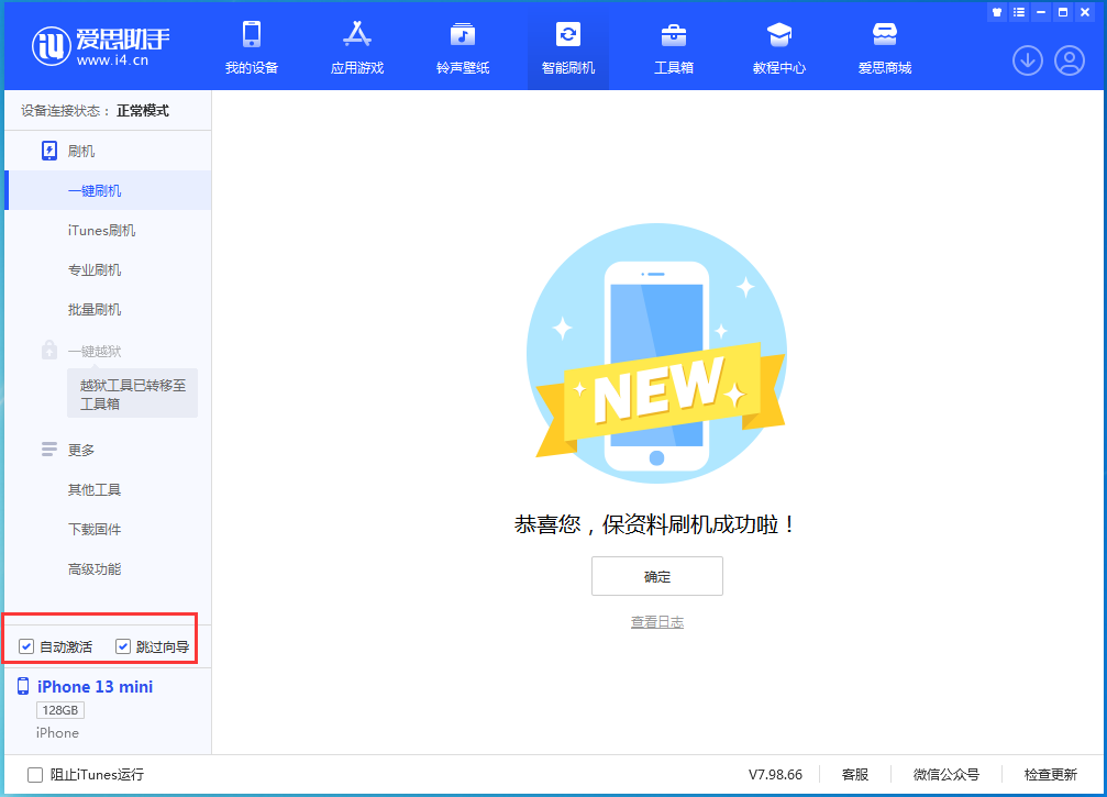 卫滨苹果手机维修分享iOS 16.3 正式版升级_iOS 16.3 正式版一键刷机教程 
