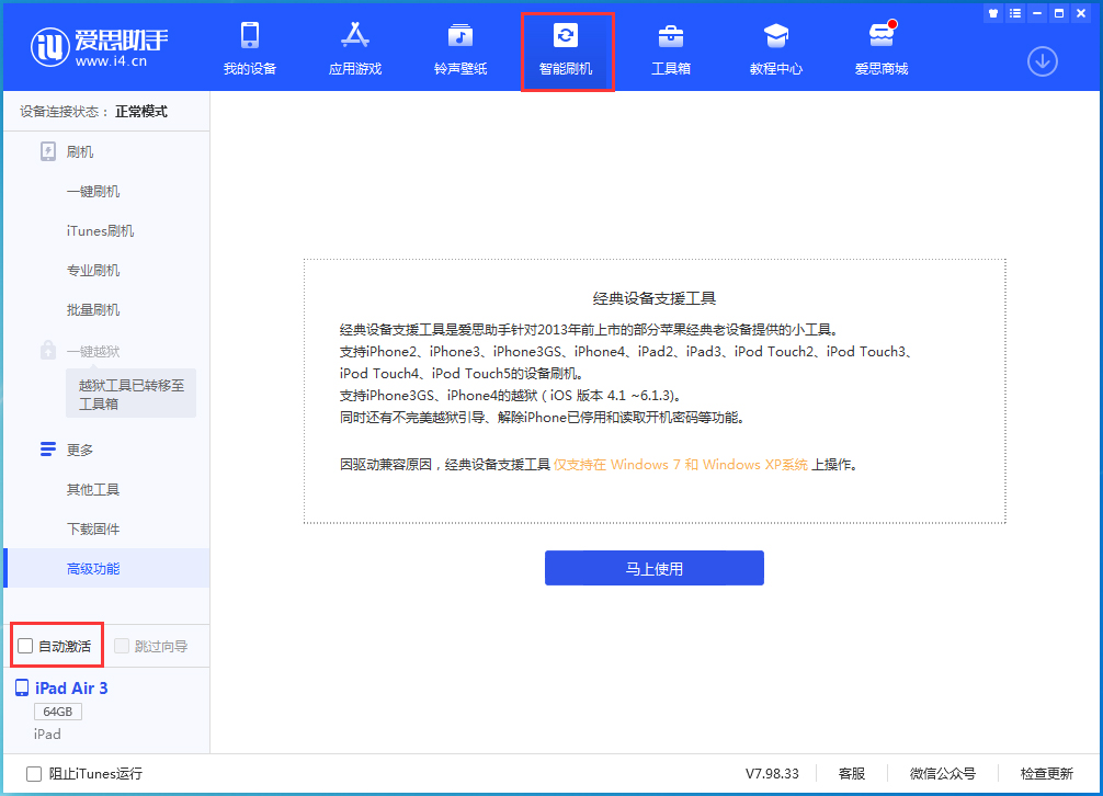卫滨苹果手机维修分享iOS 15.1 正式版升级_iOS 15.1 正式版一键刷机教程 
