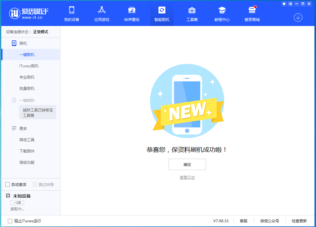 卫滨苹果手机维修分享iOS 15.0.2 正式版升级_iOS 15.0.2 正式版一键刷机教程 
