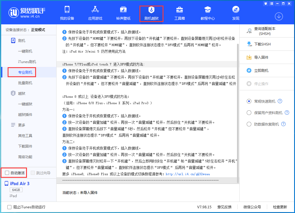 卫滨苹果手机维修分享iOS 14.5 测试版_iOS 14.5 测试版一键刷机教程 