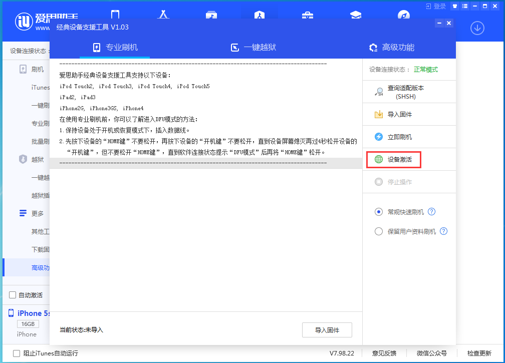 卫滨苹果手机维修分享iOS 12.4.9正式版_iOS 12.4.9 正式版一键刷机教程 
