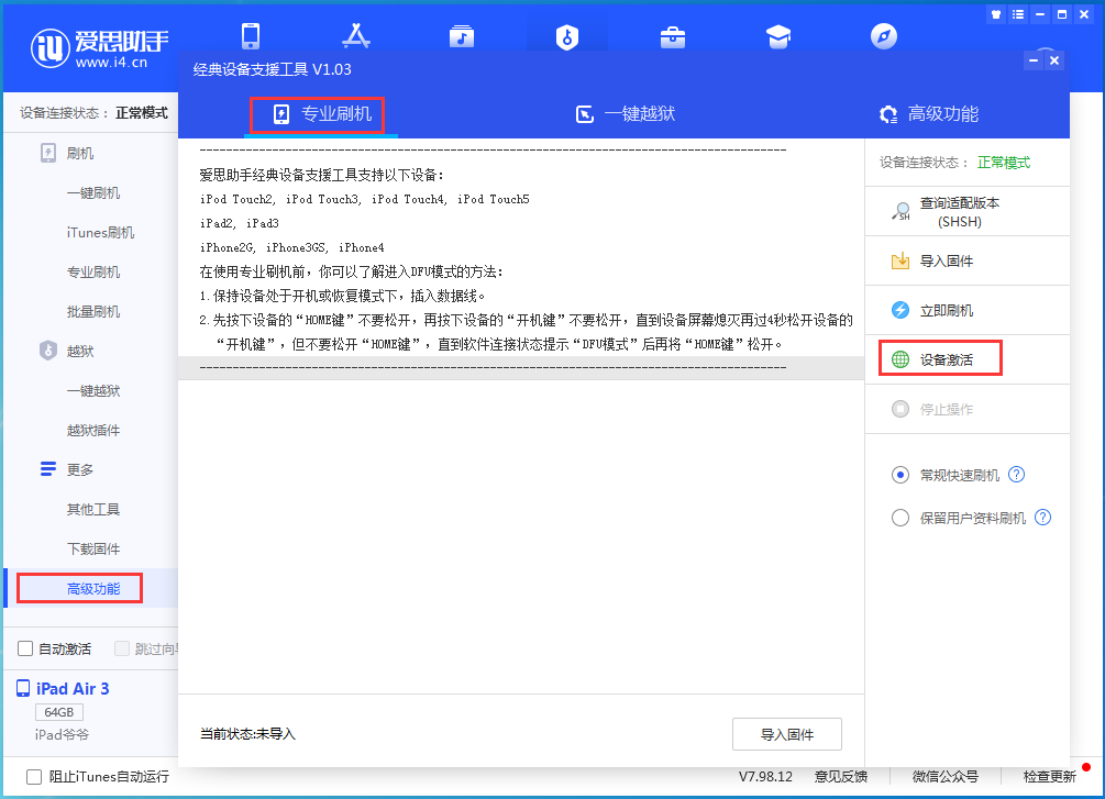 卫滨苹果手机维修分享iOS 14.2正式版_iOS 14.2正式版一键刷机教程 