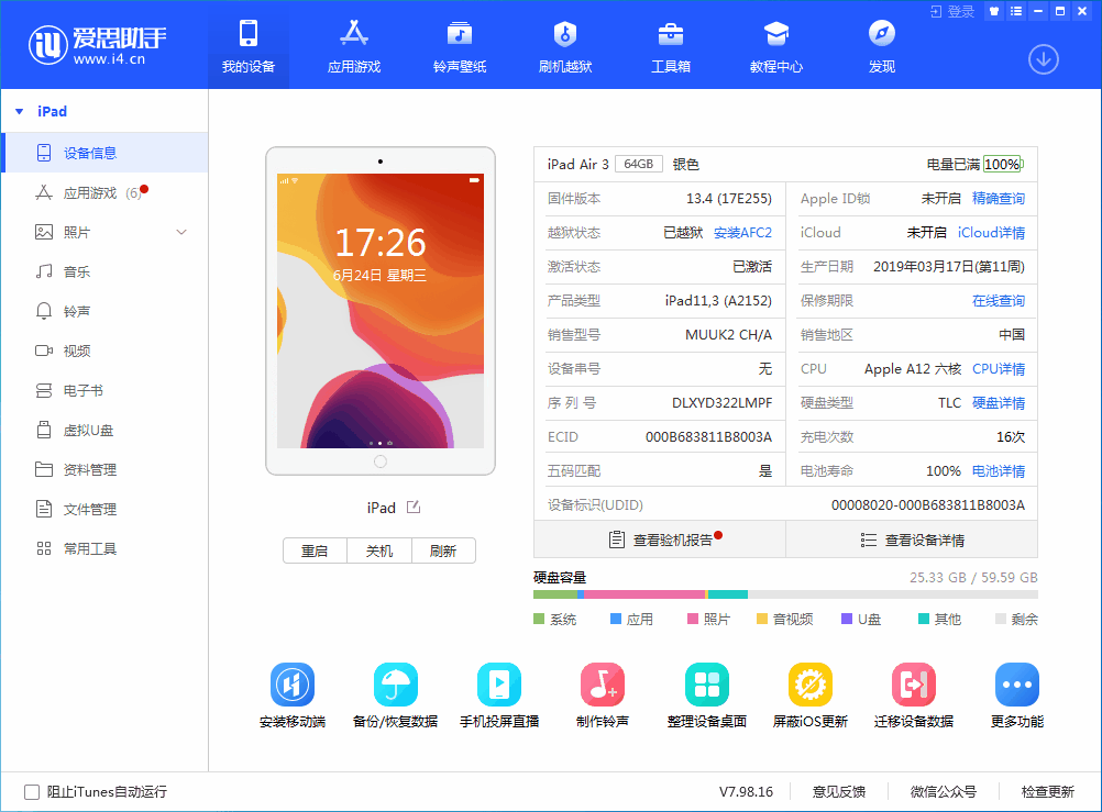 卫滨苹果手机维修分享iOS 14 测试版_iOS 14 测试版一键刷机教程 