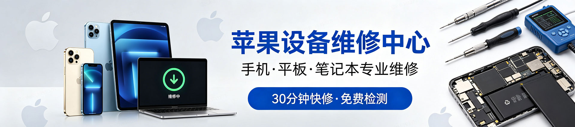 卫滨苹果手机维修服务地址查询